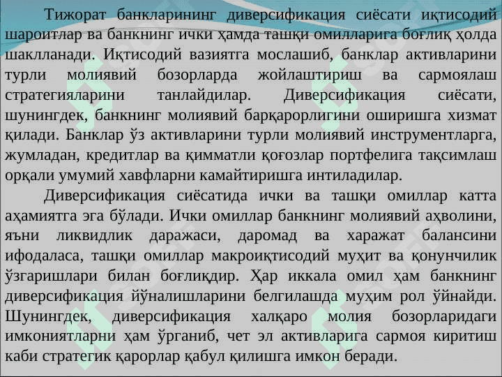 Тижорат банкларининг активлари таркиби, уларни жойлашиши ва диверсификацияси 8