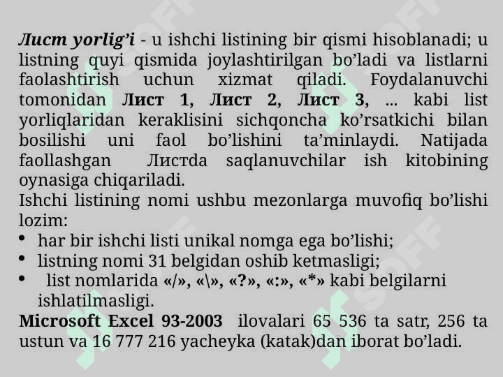 Elektron jadval protsessorlari va ular orqali sohaga oid sonli ma’lumotlarni qayta ishlash 8