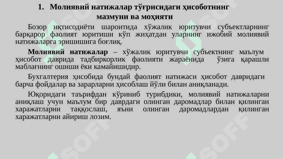 Молиявий натижалар тўғрисидаги ҳисоботнинг тузилиши ва таснифи 2