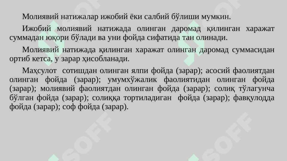 Молиявий натижалар тўғрисидаги ҳисоботнинг тузилиши ва таснифи 3
