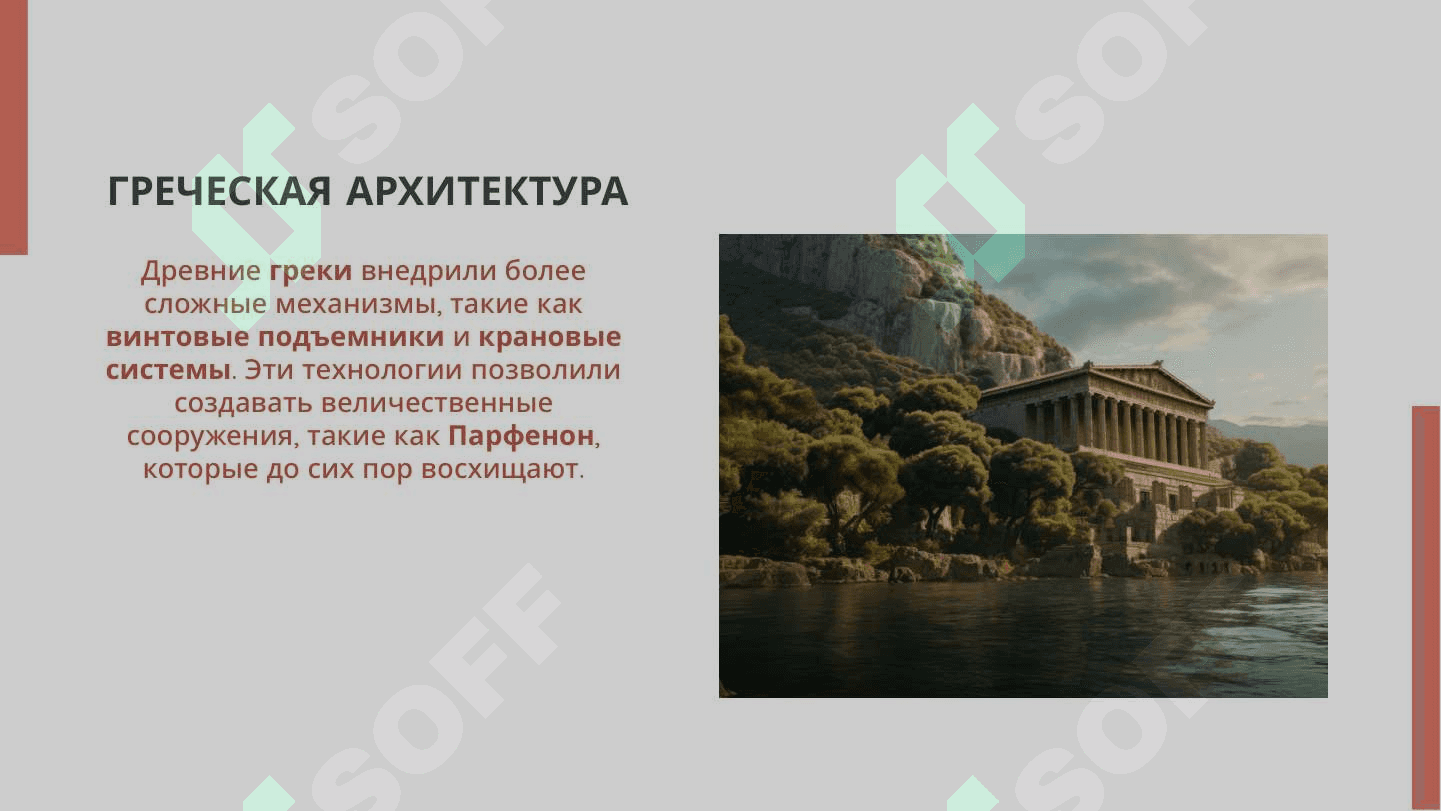 история развития науки строительной механики 4