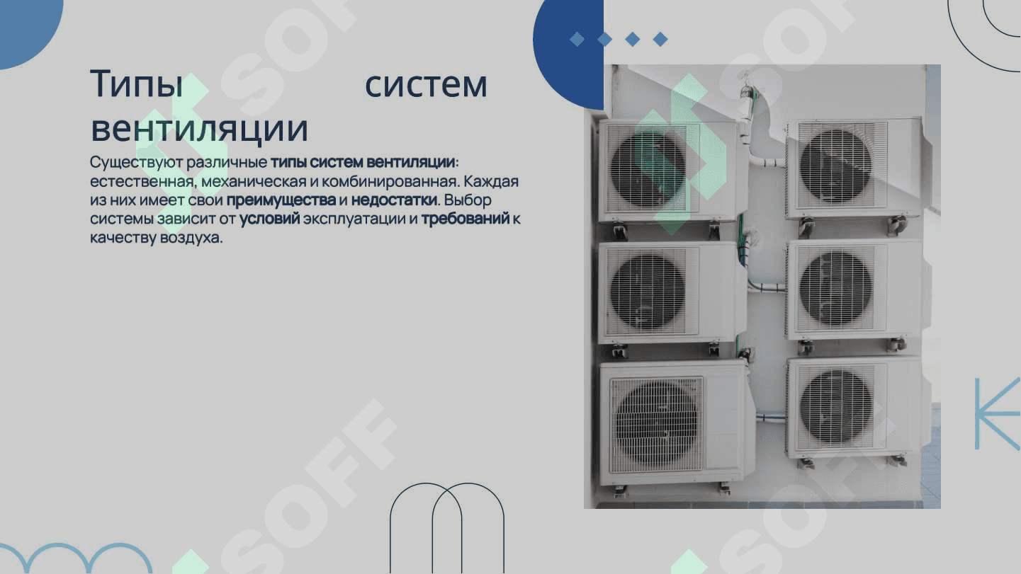 Вентиляция 4