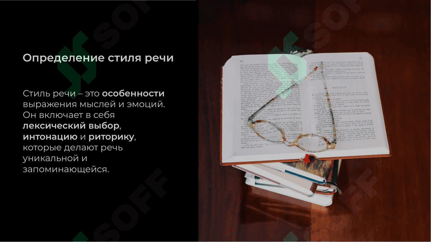 Работа на текстом Выдающиеся личности современности разобрать стиль речи 3
