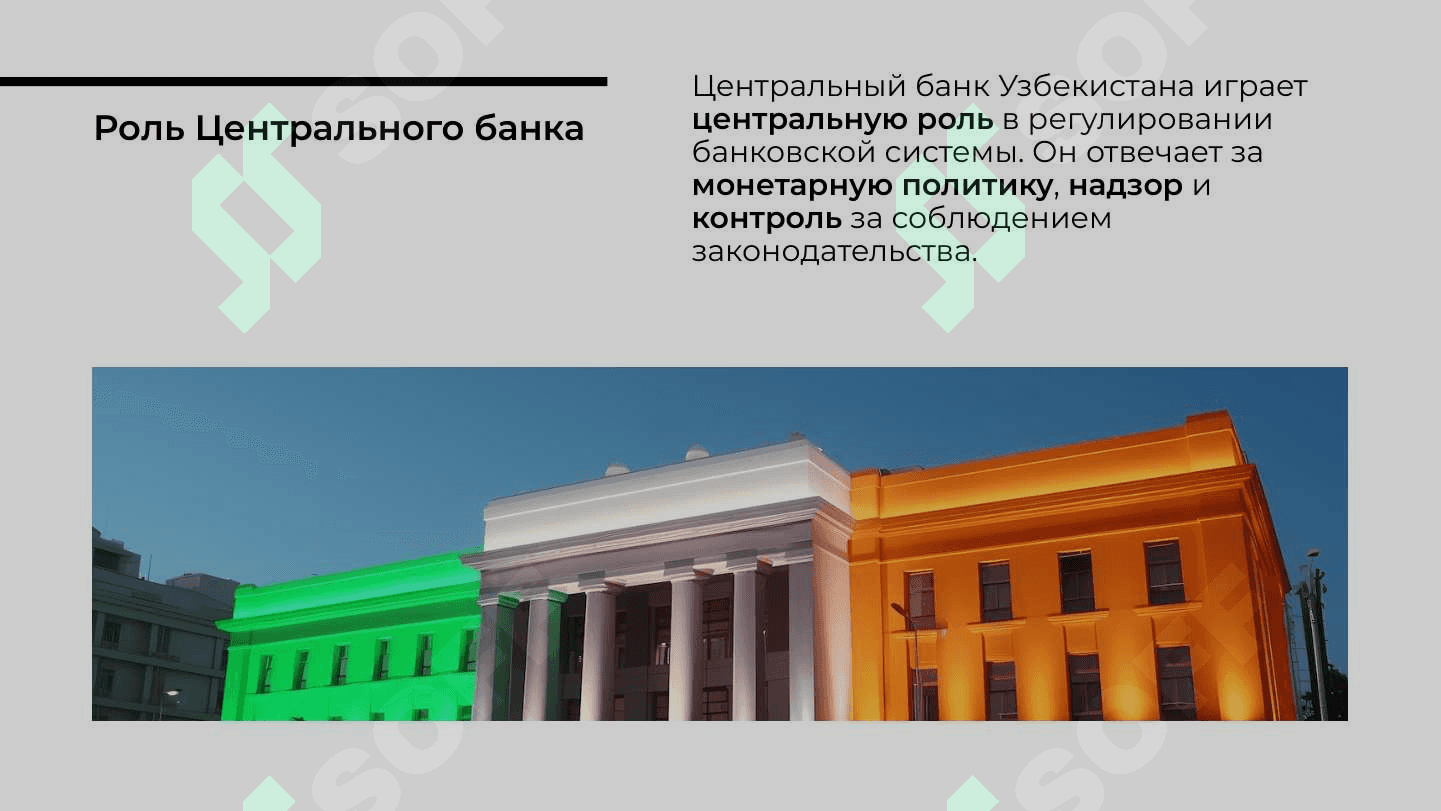 Банковские законадательство 5