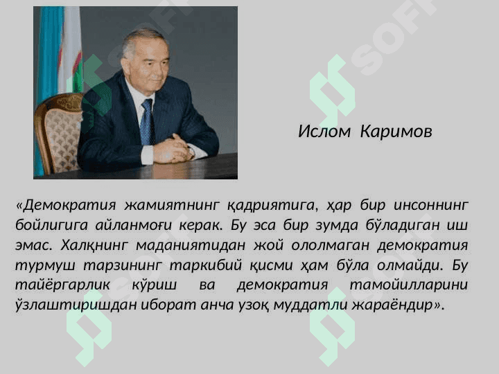 Жамият сиёсий ҳаёти ва унинг демократик асослари slayd 4