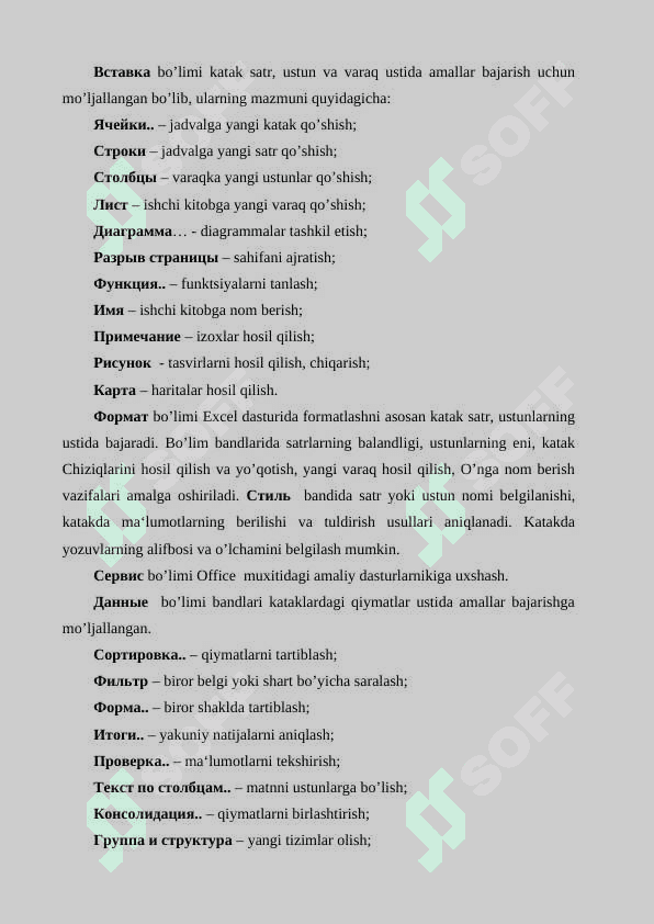 Excel dasturi imkoniyatlari #1 6