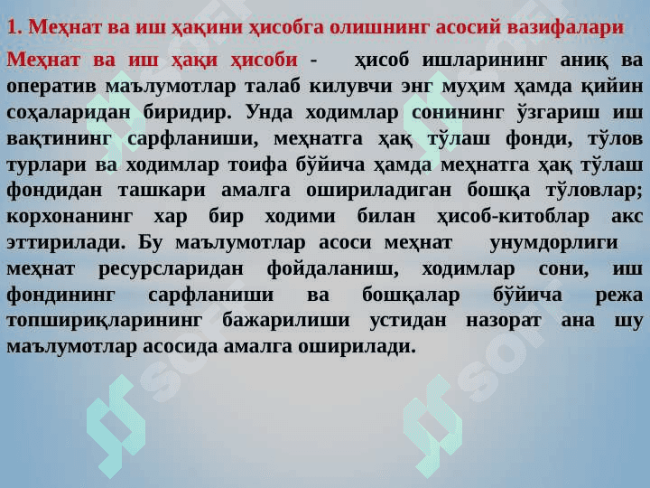 МЕҲНАТ ВА ИШ ҲАҚИ ҲИСОБИ 2