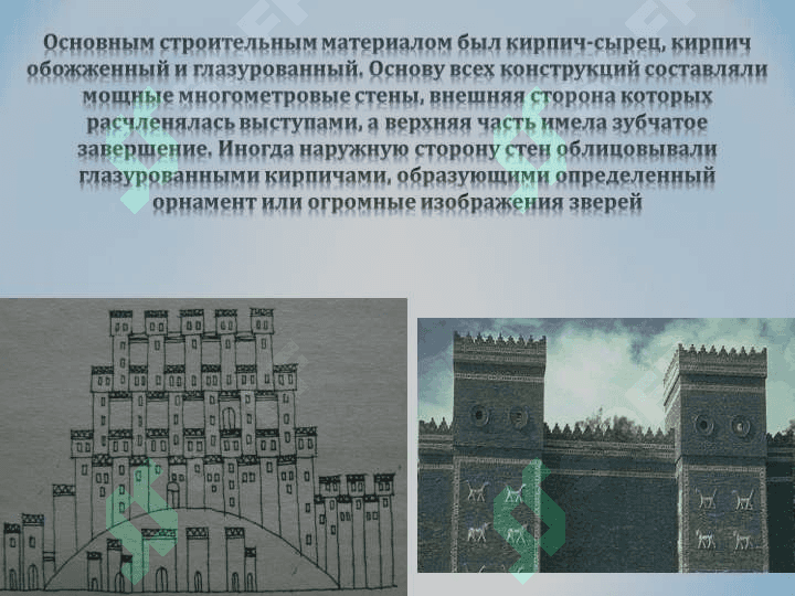 МИРОВОЙ АРХИТЕКТУРЫ 4