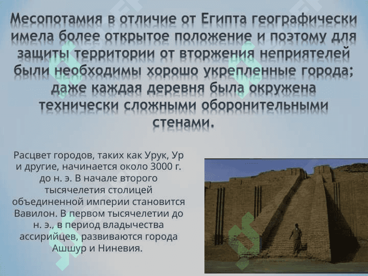МИРОВОЙ АРХИТЕКТУРЫ 7