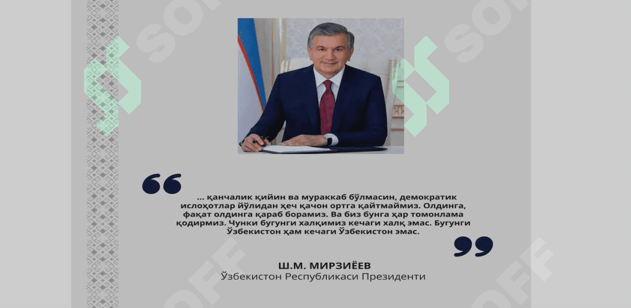 12-МАВЗУ. ЯНГИ ЎЗБЕКИСТОНДА АМАЛГА ОШИРИЛАЁТГАН ИСЛОҲОТЛАР 2