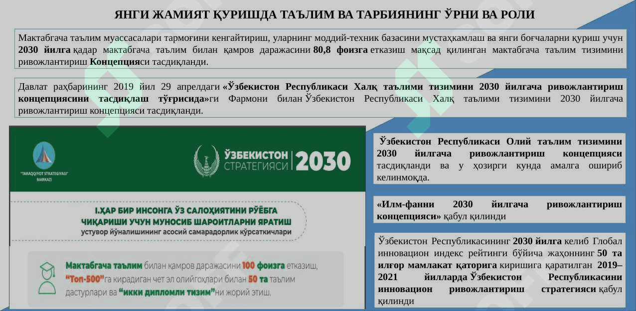 12-МАВЗУ. ЯНГИ ЎЗБЕКИСТОНДА АМАЛГА ОШИРИЛАЁТГАН ИСЛОҲОТЛАР 5