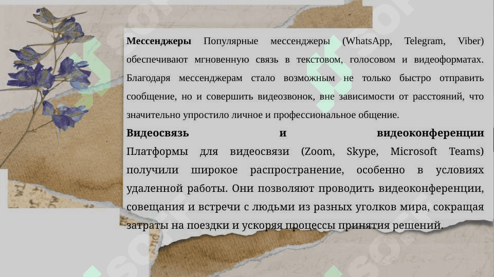 Всемирная паутина – интернет  в нашeй жизни 4
