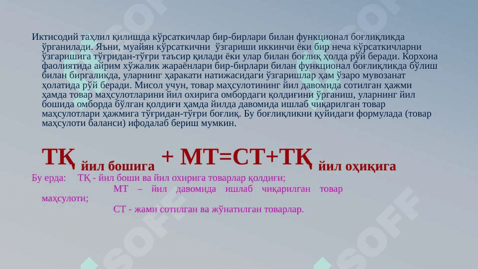 IQTISODIY TAHLILNING METODI VA USULLARI 6