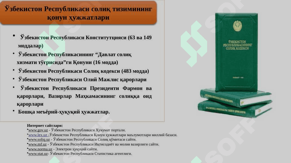 ИЖТИМОИЙ СОЛИҚ 3
