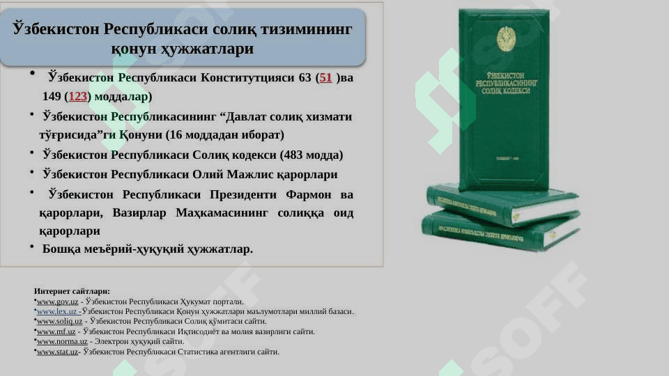 ҚЎШИЛГАН ҚИЙМАТ СОЛИҒИ 3
