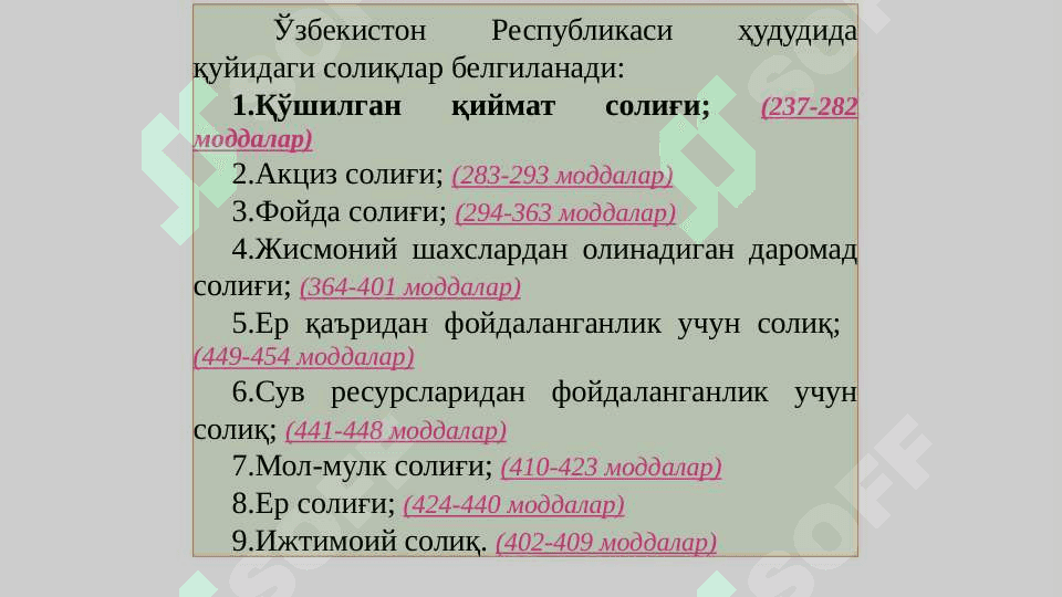ҚЎШИЛГАН ҚИЙМАТ СОЛИҒИ 5