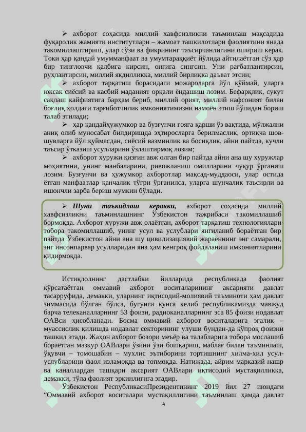 ГЛОБАЛЛАШУВ ШАРОИТИДА МАФКУРАВИЙ ТАЖОВУЗ ВА АХБОРОТ ХАВФСИЗЛИГИ. ГЛОБАЛЛАШУВ ВА ЖИНОЯТЧИЛИК 4