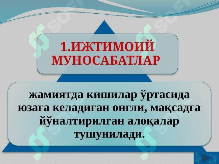 ИЖТИМОИЙ МУНОСАБАТЛАР ВА ҲУҚУҚ 3