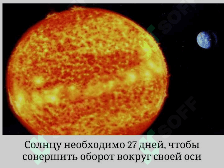 СОЛНЦЕ  И  ЛУНА 5