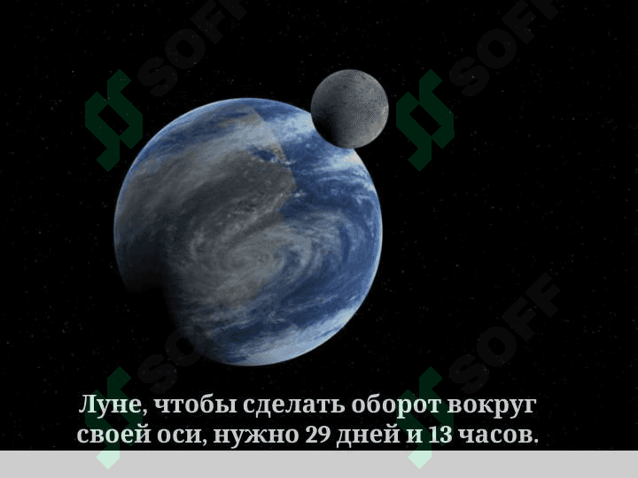 СОЛНЦЕ  И  ЛУНА 6