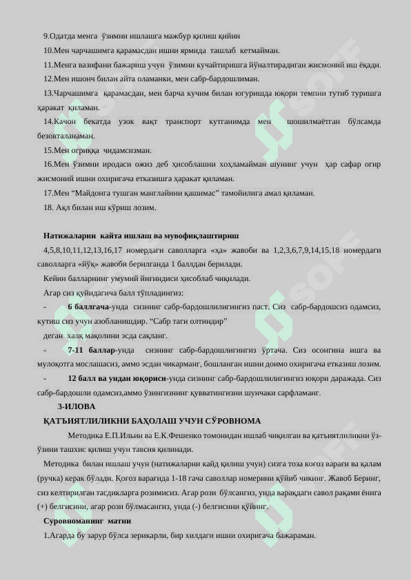 Iroda kuchini baholash testi 3
