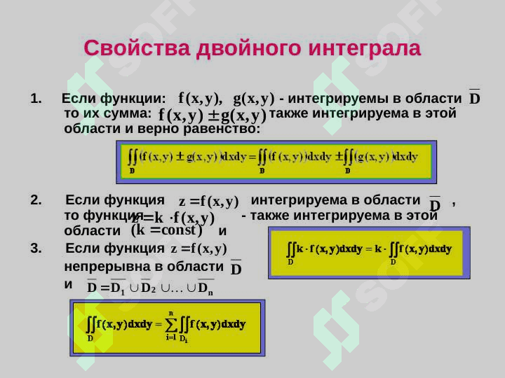 Двойной интеграл. Приложения двойного интеграла. 4