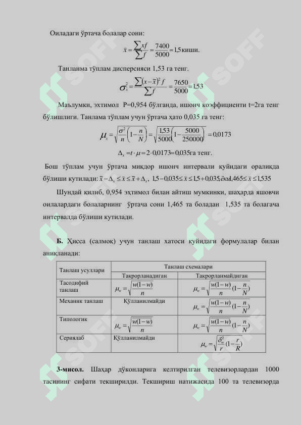 ТАНЛАБ КУЗАТИШ 4