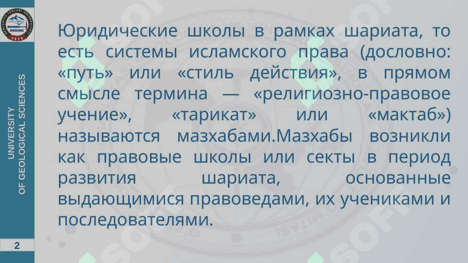 ислам 2