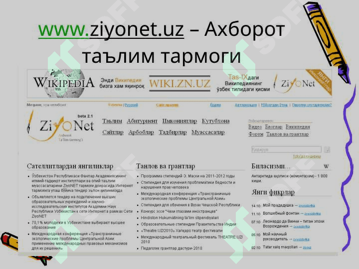 Сайтлар рўйхати 3