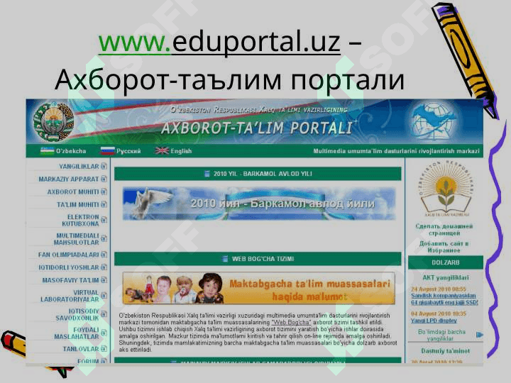 Сайтлар рўйхати 4