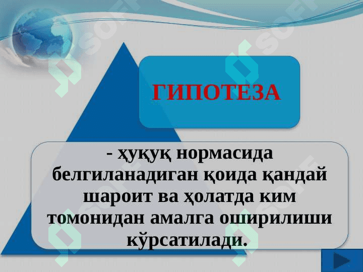 ҲУҚУҚ НОРМАЛАРИ 6