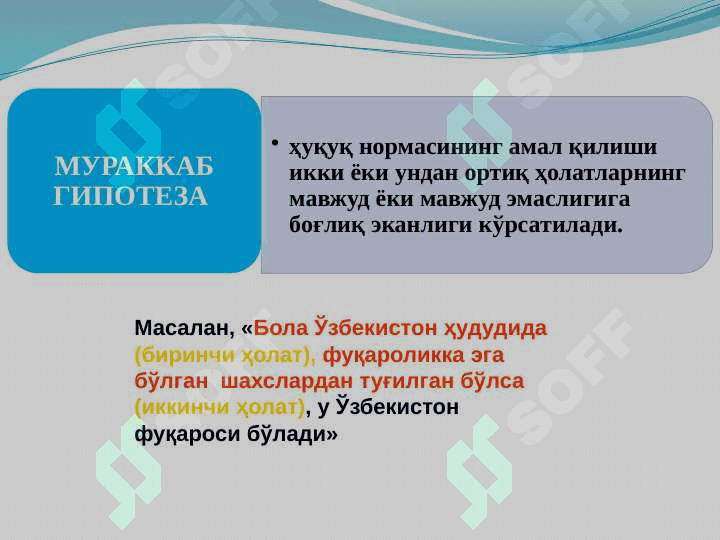 ҲУҚУҚ НОРМАЛАРИ 8