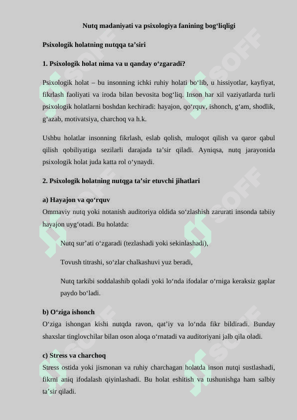 Nutq madaniyati fanining boshqa fanlar bilan aloqasi 6