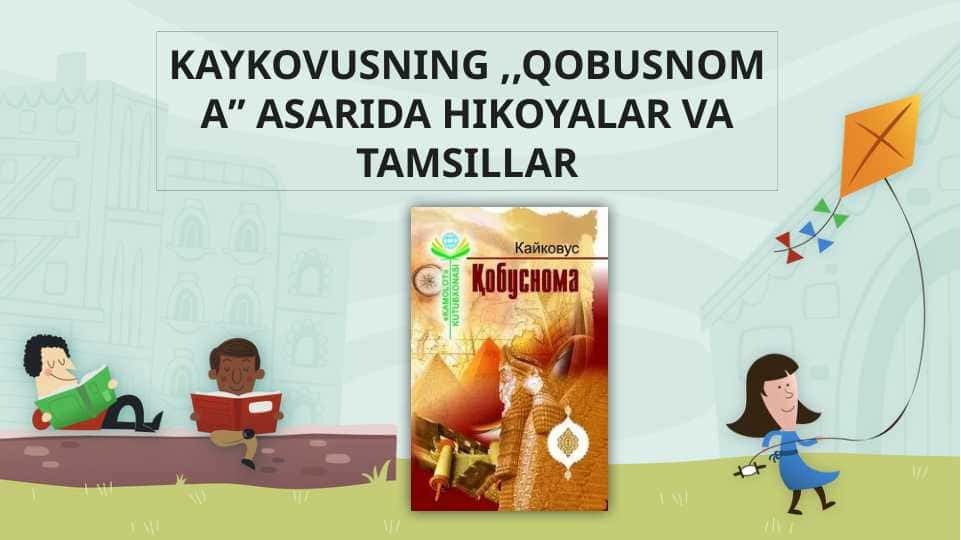 KAYKOVUSNING ,,QOBUSNOMAʼʼ ASARIDA HIKOYALAR VA TAMSILLAR