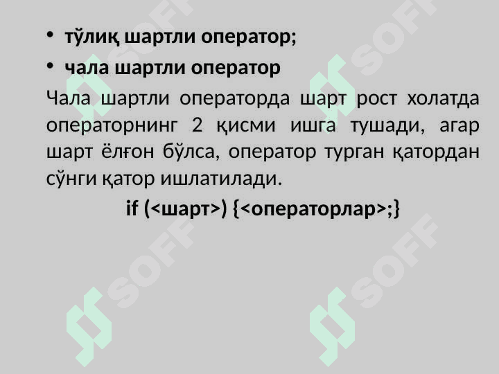 Тармоқланувчи жараёнлар ва ўтиш оператори 4