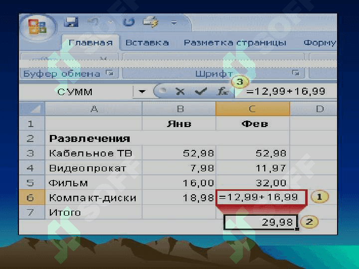 Microsoft excel dasturi 3