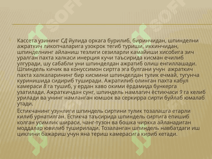 Пaхта териш машиналари 5