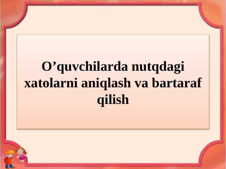 O’quvchilarda nutqdagi xatolarni aniqlash va bartaraf qilish 1