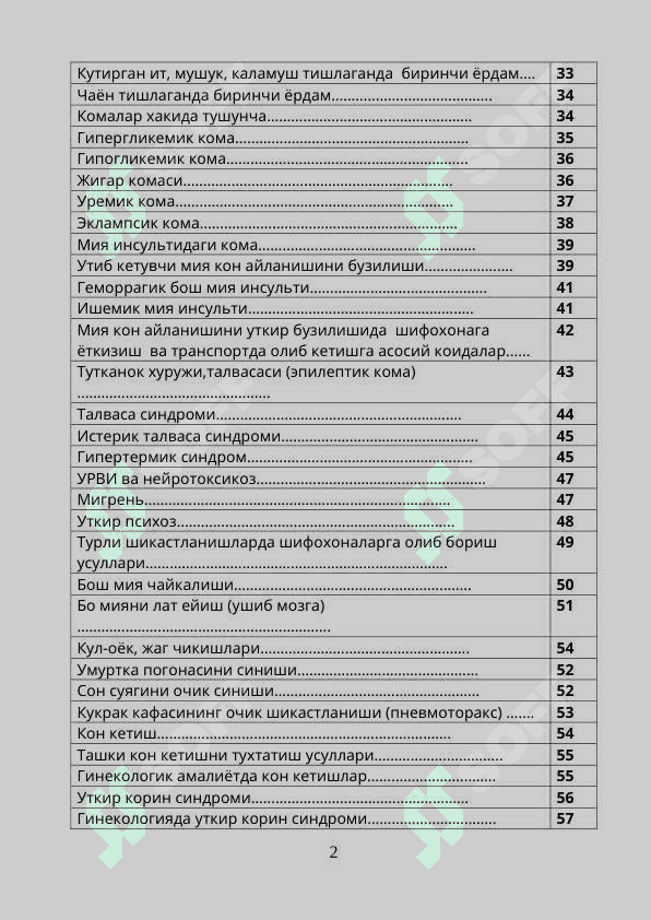 Aholiga tez shoshilinch yordam ko'rsatish 100 savolga 100 javob 2