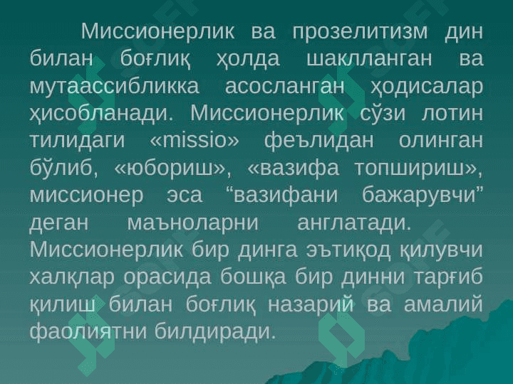 МИССИОНЕРЛИК ВА ПРОЗЕЛИТИЗМ 4