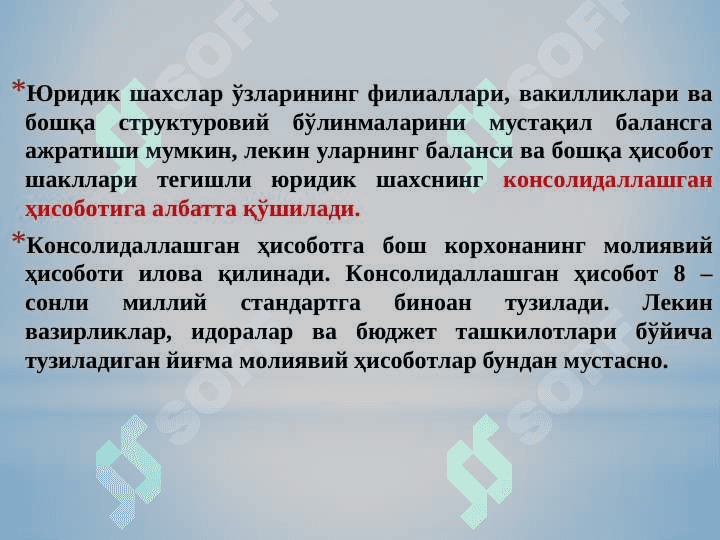 Молиявий хисобот 7