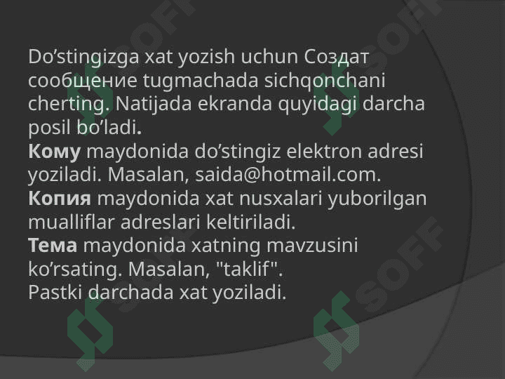 Elektron pochta xizmati 4