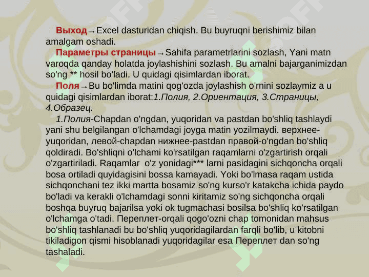 Axborot analitika va qarorlarni qabul  qilishni qo’llab quvvatlovchi tizimlar 7