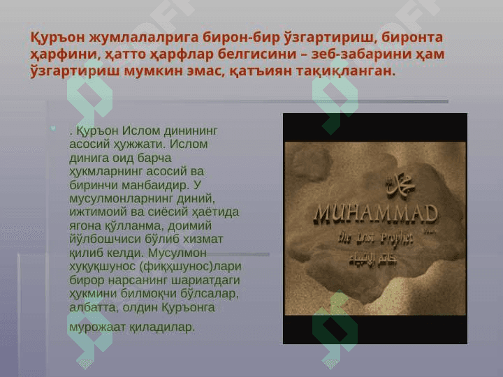 ИСЛОМ ДИНИНИНГ АСОСИЙ МАНБАЛАРИ 5