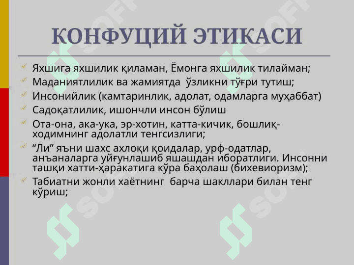 Ижтимоий тараққиёт назариялари 4