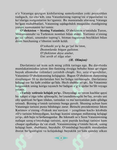 5-sin Tarix 4