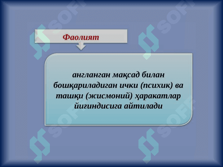 FAOLIYAT. FAOLIYATNING PSIXOLOGIK TAVSIFI. NAZARIYASI. 3