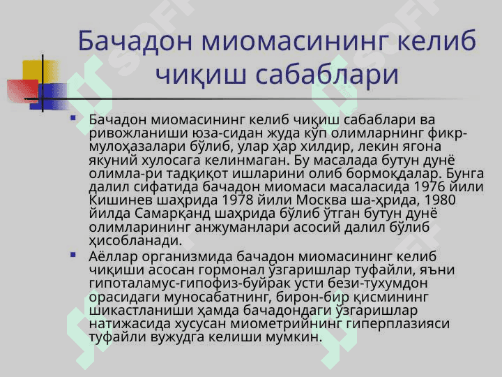 BACHADONNING XAVFSIZ O`SMALARI 3