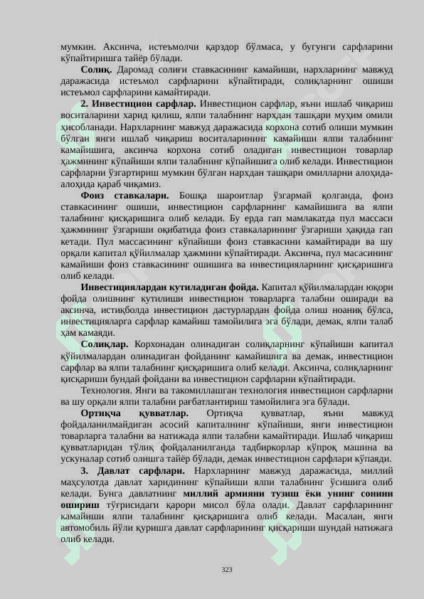 ЯЛПИ ТАЛАБ ВА ЯЛПИ ТАКЛИФ 6