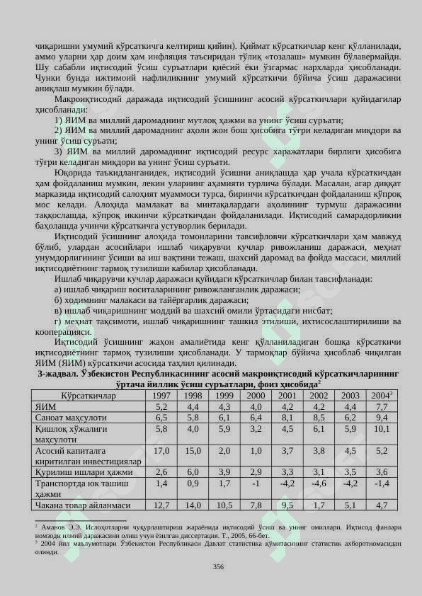 ИҚТИСОДИЙ Ўсиш ва миллий боЙлик 4